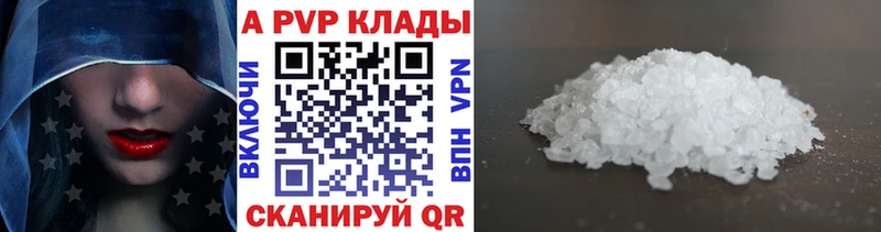 А ПВП Crystall  Ессентукская 