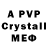 A-PVP Соль Is_Madina