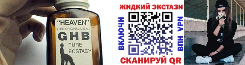 Бутират оксибутират  ОМГ ОМГ зеркало  Ессентукская 