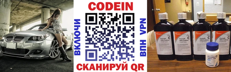 Кодеин напиток Lean (лин) где можно купить наркотик Ессентукская