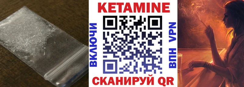 Кетамин ketamine  где можно купить наркотик  Ессентукская 