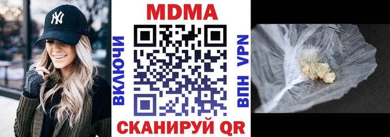 МДМА Molly  Ессентукская 