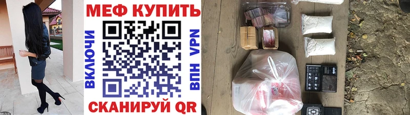 Меф кристаллы  Ессентукская 