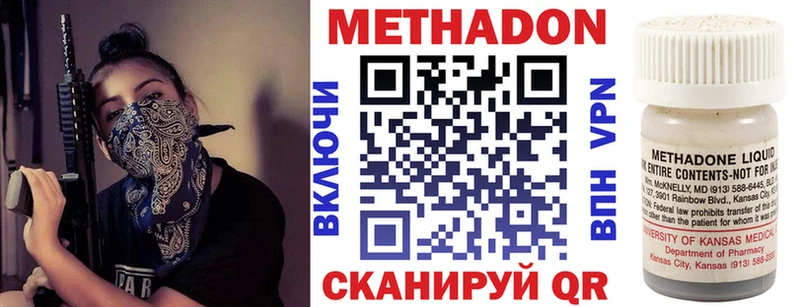 omg tor  Ессентукская  Метадон VHQ 